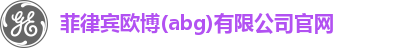 欧博abg 欧博abg